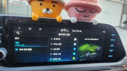 양산엠비언트 소나타DN8 순정엠비언트활성화 및 아크릴엠비언트 시공 / 경남 양산