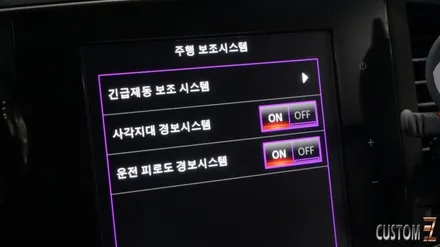 안전을 위한 투자 QM6 긴급 제동 보조시스템 시공 / 경남 양산