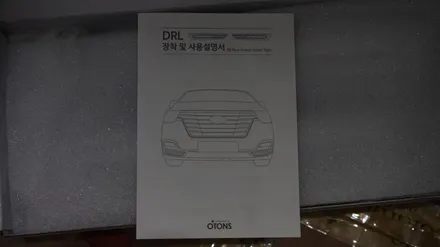 [자동차순정튜닝] 그랜드 스타렉스 어반 순정형 데이라이트(DRL) 인스톨 작업 / 경남 양산