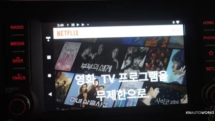 [자동차순정튜닝]신제품 출시예정 안드로이드 오토 셋탑 / 경남 양산