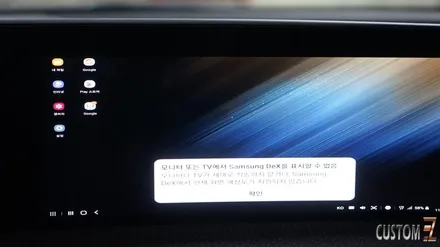 기아자동차 전기자동차 EV6 핸드폰미러링시스템 삼성덱스 시공 / 경남 양산