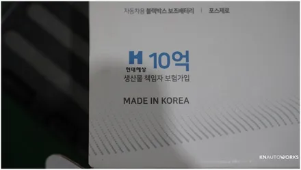 [자동차순정튜닝]저용량 배터리로 불안한 배터리 방전?? 로케트 AGM80 교체로 배터리 업그레이드와 블랙박스 포스제로 보조 배터리 장착!! / 경남 양산