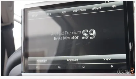 [자동차순정튜닝]XM3 안드로이드 리어 모니터 장착으로 뒷자리 동승자에게 즐거움을 더해주다!! / 경남 양산