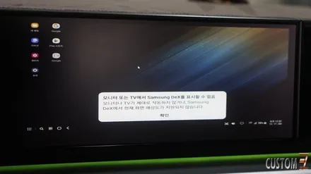 양산자동차튜닝 신형그랜저gn7 스마트폰 미러링시스템 삼성덱스 시공 / 경남 양산