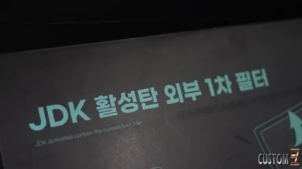 양산엠비언트 더뉴펠리세이드 1차외기필터 및 실내무빙엠비언트 시공 / 경남 양산
