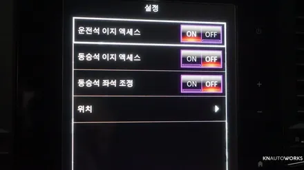[자동차순정튜닝]QM6 조그셔틀 및 1열엠비언트풋등 인스톨 작업기 / 경남 양산