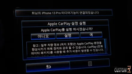 SM6 순정LED퓨어비전 중고제품 오토레벨링 애플카플레이 시공 / 경남 양산