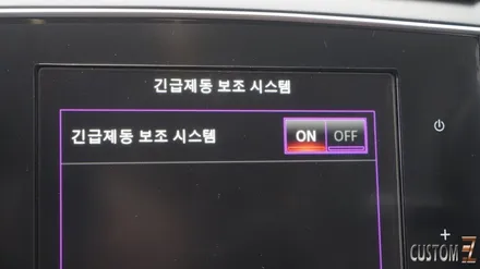 안전을 위한 투자 QM6 긴급 제동 보조시스템 시공 / 경남 양산