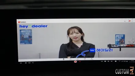 기아자동차 전기자동차 EV6 핸드폰미러링시스템 삼성덱스 시공 / 경남 양산