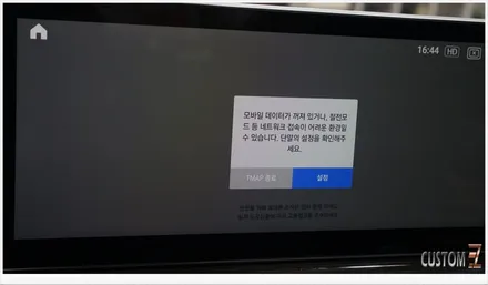 [자동차순정튜닝]BMW F01 730LD 안드로이드 오토 올인원 내비게이션 매립으로 다양한 콘텐츠를 편하게 사용!! / 경남 양산