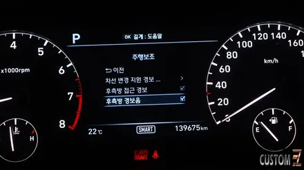 양산자동차순정튜닝 EQ900 순정 후측방경보시스템(사각지대감지) 시공 / 경남 양산