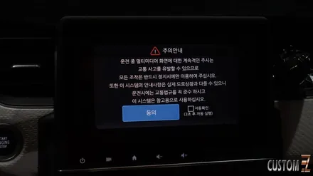 양산순정네비매립 르노코리아 자동차 XM3 용품 8인치네비 HD후방카메라 시공 / 경남 양산