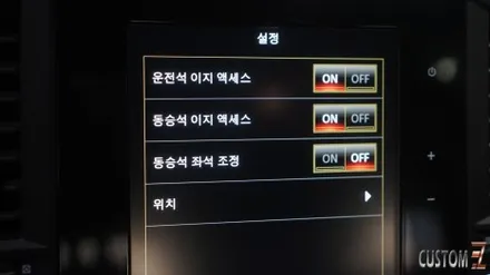 QM6 순정통풍시트 및 메모리시트 시공 / 경남 양산