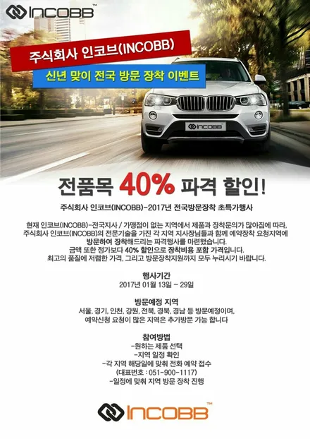 [인코브_인천지사]40% 파격 할인 / 김포 고촌읍