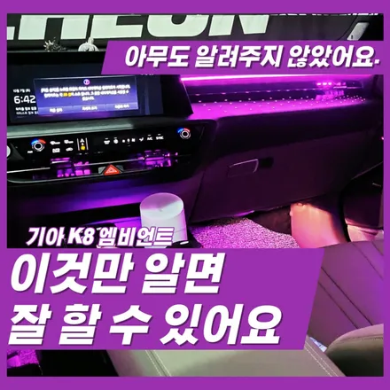 K8 엠비언트 이것 하나만 알면 됩니다. 인천 김포 일산 고양 덕양 파주 서울 강서 은평 금천 구로 마포 마곡 청라 검단 부평 계양 부천 / 김포 고촌읍