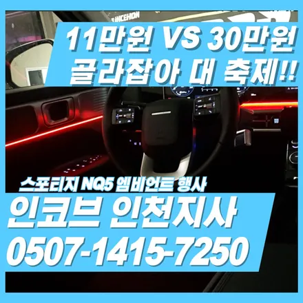 신형 스포티지 NQ5 엠비언트 11만원인데 안 할 이유가 있나요?