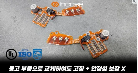 싼타페dm미등,아이라인 굳이 헤드램프 통째로 바꿀 필요 없습니다 / 김포 고촌읍