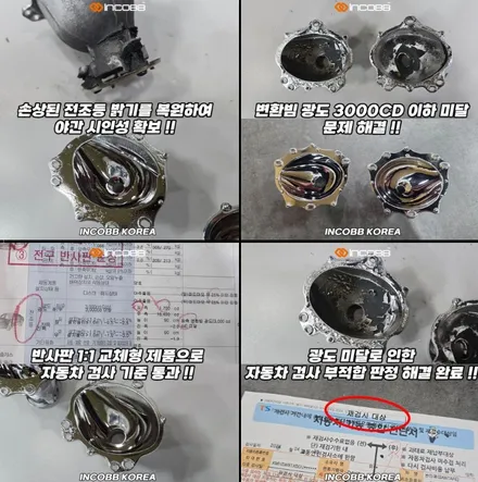 그랜저hg 미등에 전조등 광도까지, 검사 두 개 걸렸다면 / 김포 고촌읍
