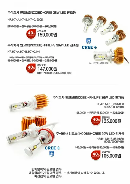 [인코브_인천지사]40% 파격 할인 / 김포 고촌읍