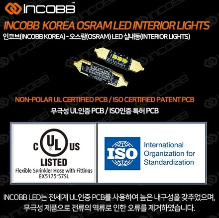 올뉴카니발 더뉴카니발 실내등 LED 교체하고 실내 분위기 바꾸기 / 인천 서울 김포 일산 파주 덕양 계양 계산 부평 검암 검단 개화 강서 마곡 / 김포 고촌읍