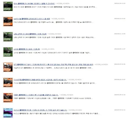 인천 자동차 엠비언트 시공 어디서 해야 할까? / 김포 고촌읍