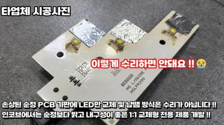 그랜저hg아이라인 불량, 왜 생기고 어떻게 고치나요? / 김포 고촌읍