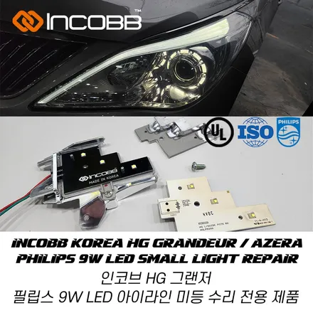 그랜저hg 아이라인은 인코브인천지사에서 수리가 가능합니다. / 김포 고촌읍