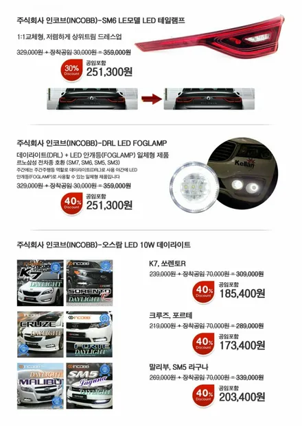 [인코브_인천지사]40% 파격 할인 / 김포 고촌읍