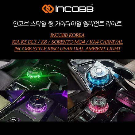 k8엠비언트 인코브스타일로 시공하기 / 김포 고촌읍