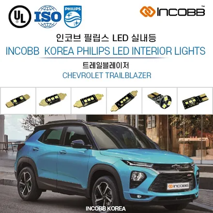 쉐보레 트레일블레이저 엠비언트 무드등 없는 서러움, 이제는 안녕? / 인천 서울 파주 일산 김포 고양 덕양 의정부 양주 부천 안양 안산 / 김포 고촌읍