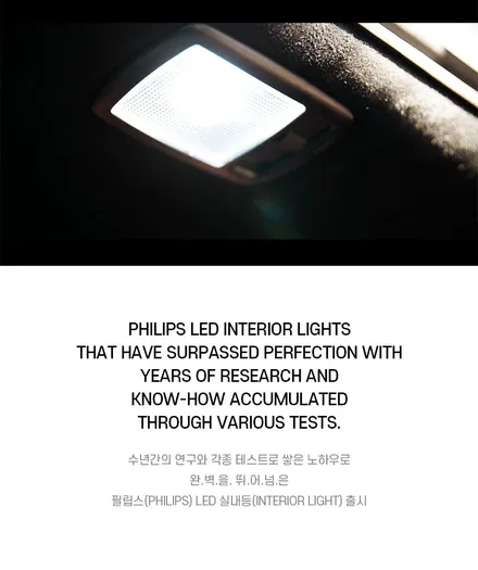 [신상]트레일블레이저 필립스LED 실내등 패키지 / 인천 서울 일산 파주 김포 부평 부천 계양 검암 검단 강서 방화 은평 구로 / 김포 고촌읍