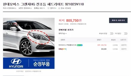 인천자동차검사소 그랜저hg불합격차량 전문 수리 업체 인코브 인천지사 입니다. / 김포 고촌읍