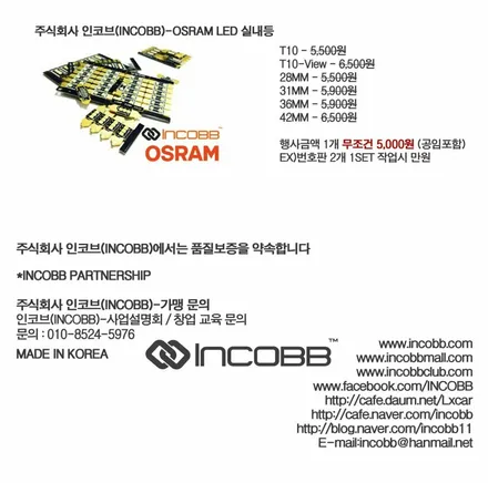 [인코브_인천지사]40% 파격 할인 / 김포 고촌읍