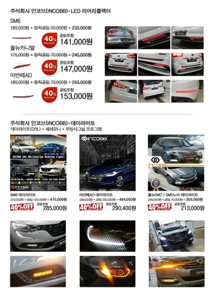 [인코브_인천지사]40% 파격행사 준비 완료! / 김포 고촌읍