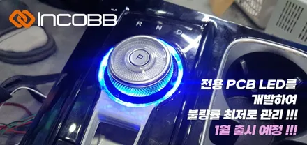 2022 신년 인코브 전국 지사 모임 / / 김포 고촌읍