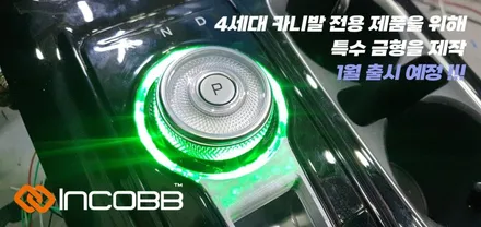 2022 신년 인코브 전국 지사 모임 / / 김포 고촌읍