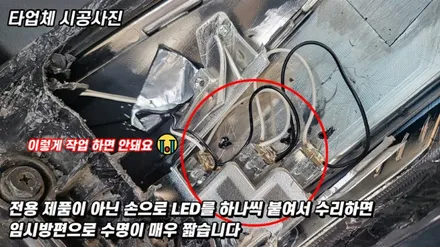 그랜저hg아이라인 전용 수리 키트가 있다는 사실? / 김포 고촌읍
