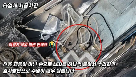 그랜저hg헤드램프 통교체 견적 받으셨나요? 양쪽에 22만원으로 먼저 확인해세요. / 김포 고촌읍
