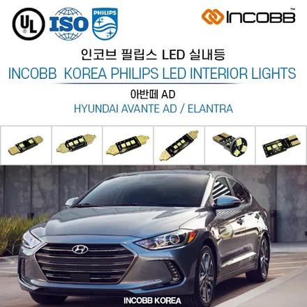 아반떼AD 헤드램프 데이라이트 고장으로 자동차 검사 안 될 때 이렇게 수리 하시면 됩니다. / 인천 안양 안산 시흥 김포 일산 파주 고양 양주 의정부 / 김포 고촌읍