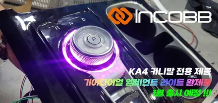 2022 신년 인코브 전국 지사 모임 / / 김포 고촌읍