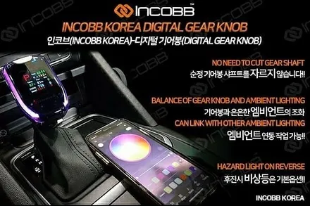 대구 올뉴카니발 디지털 기어봉 대구엠비언트 구미엠비언트 인코브엠비언트 / 대구 달성군