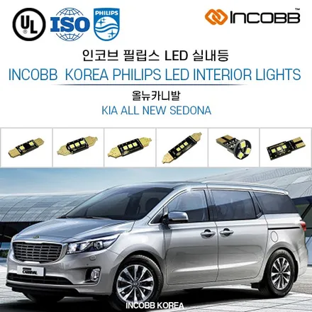 대구 올뉴카니발 LED 실내등 추천 !! 올뉴카니발 비노출 엠비언트라이트 시공 후기 !! / 대구 달성군