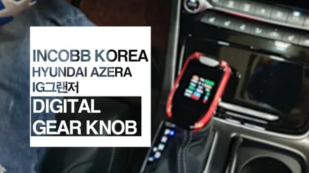 대구 그랜저 디지털 기어봉 장착 후기 ~~ / 대구 달성군