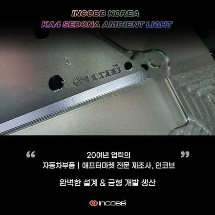 대구 올 뉴 모닝 도어스커프 대구 도어스커프 / 대구 달성군