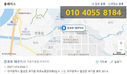 [미등수리 전용제품] hg그랜저 아이라인 미등 수리는 확실한 제품으로 ! / 대구 달성군
