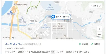 k3 대구 엠블럼 교체로 확달라진 분위기 ~ / 대구 달성군
