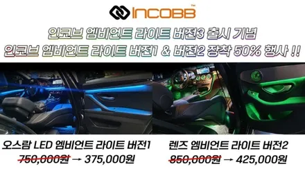 대구 엠비언트 라이트 스팅어 작업 후기 !!! / 대구 달성군