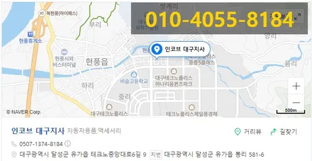 hg그랜저 미등 아이라인 수리는 인코브! / 대구 달성군