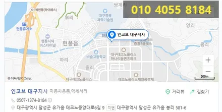 hg그랜저 아이라인 수리 전용제품 출시 ! / 대구 달성군