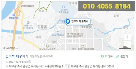 k5 반사판 합리적인 가격으로 수리해보세요 ! / 대구 달성군